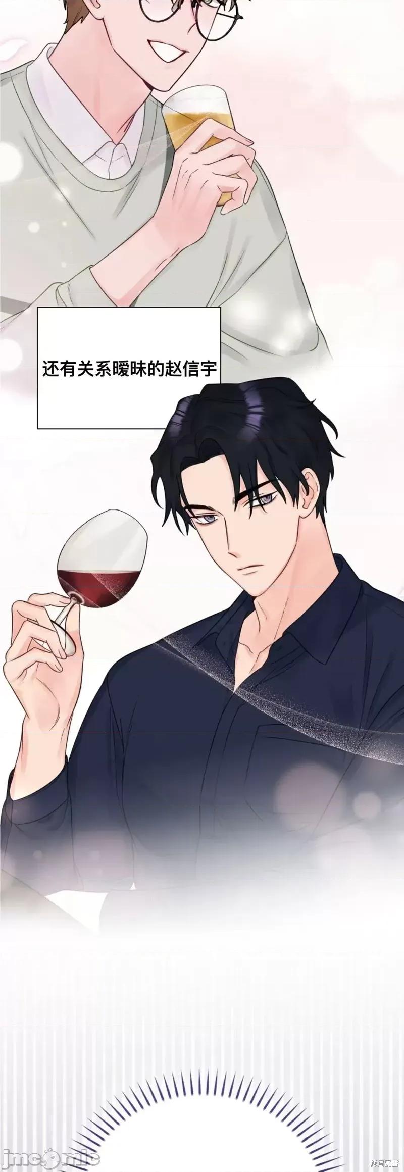 危险的哥哥朋友 危险的哥哥朋友_-_第10话 第47页
