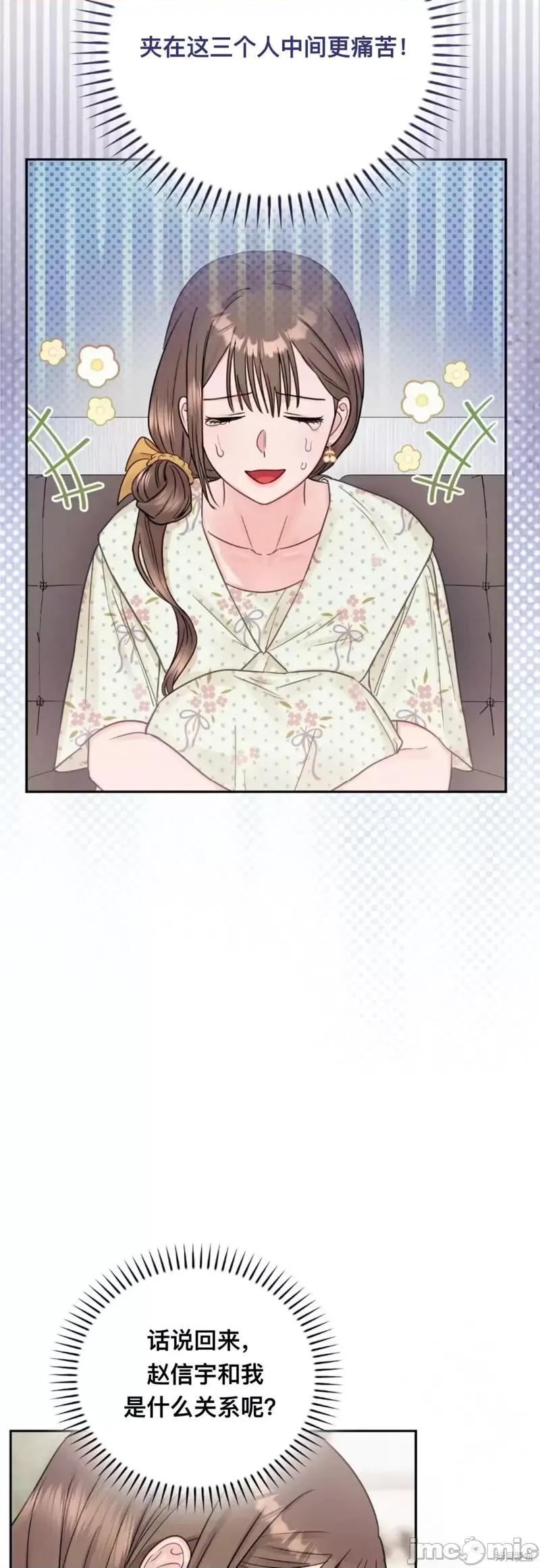 危险的哥哥朋友 危险的哥哥朋友_-_第10话 第49页