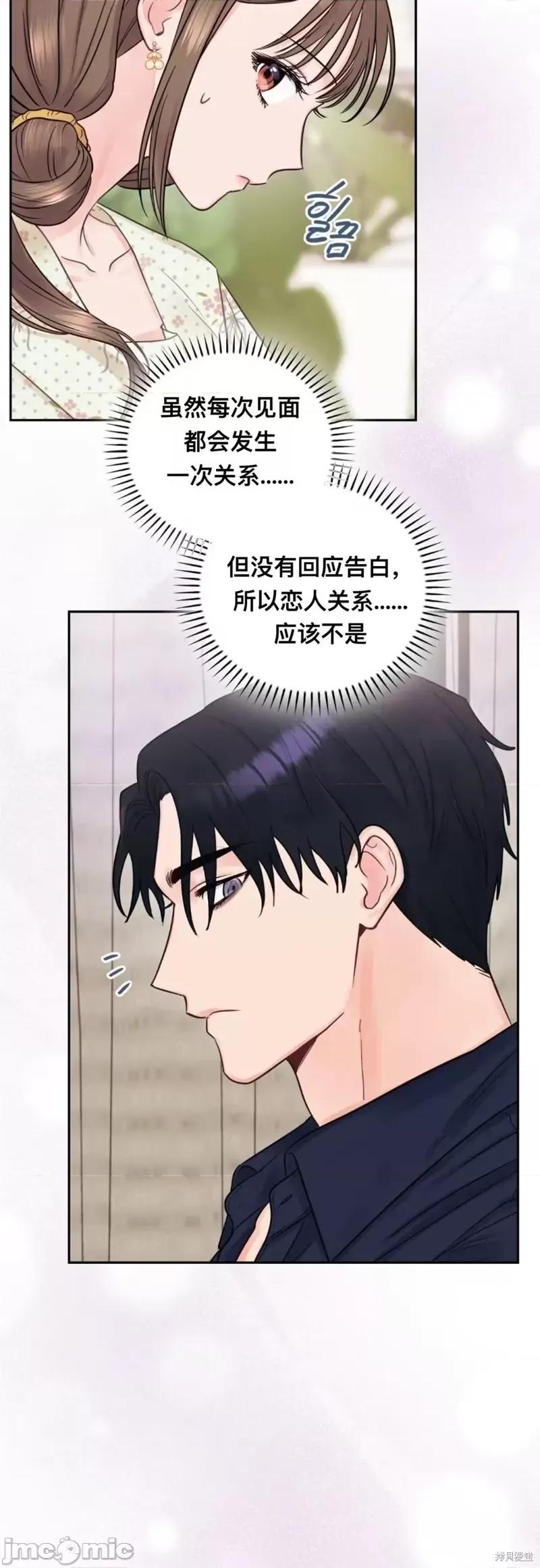 危险的哥哥朋友 危险的哥哥朋友_-_第10话 第52页