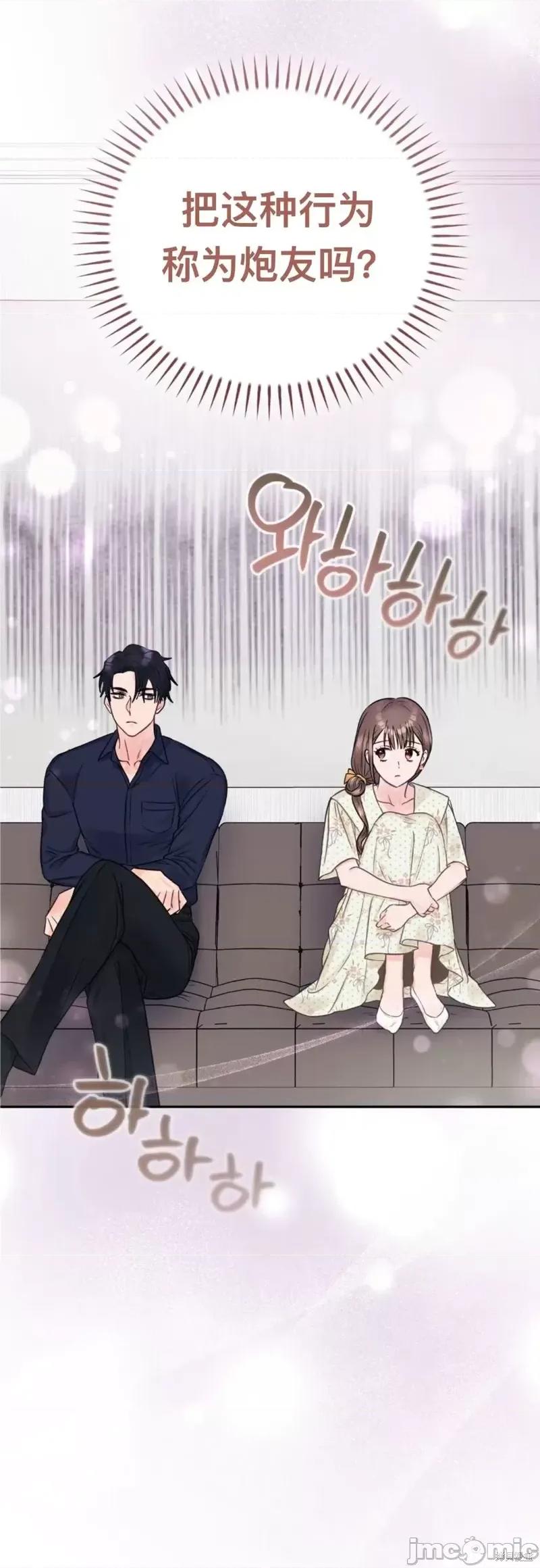 危险的哥哥朋友 危险的哥哥朋友_-_第10话 第54页