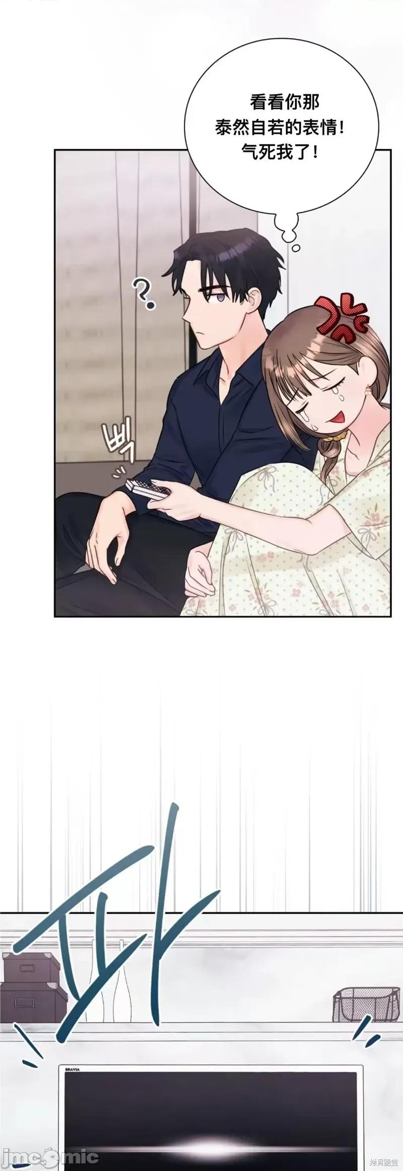 危险的哥哥朋友 危险的哥哥朋友_-_第10话 第55页