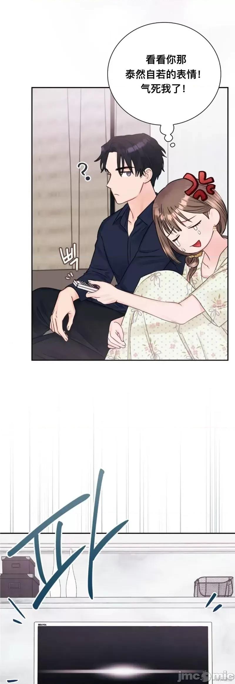 危险的哥哥朋友 危险的哥哥朋友_-_第10话 第56页