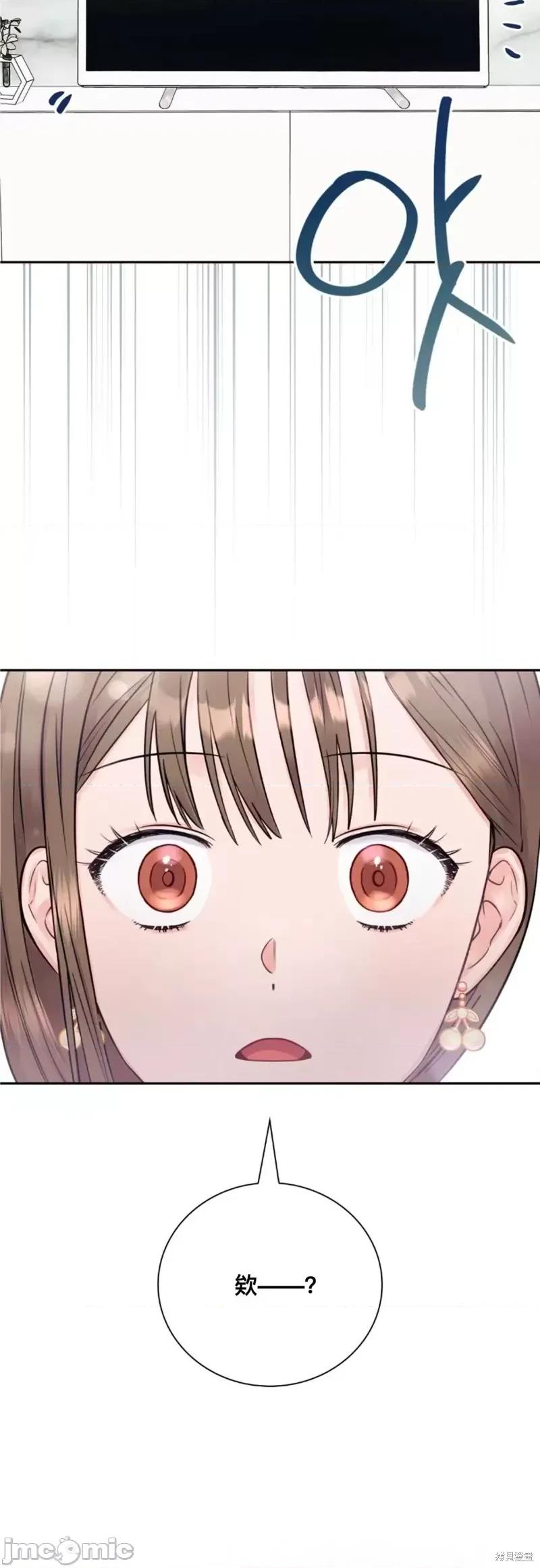 危险的哥哥朋友 危险的哥哥朋友_-_第10话 第58页