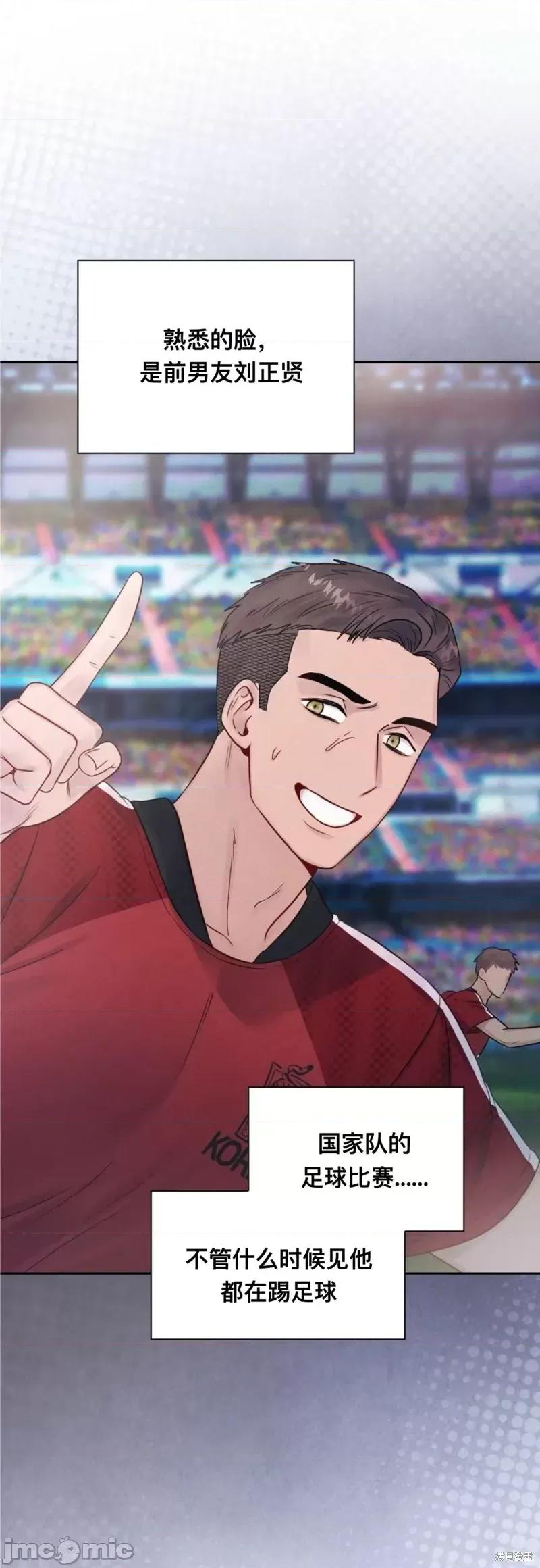 危险的哥哥朋友 危险的哥哥朋友_-_第10话 第60页