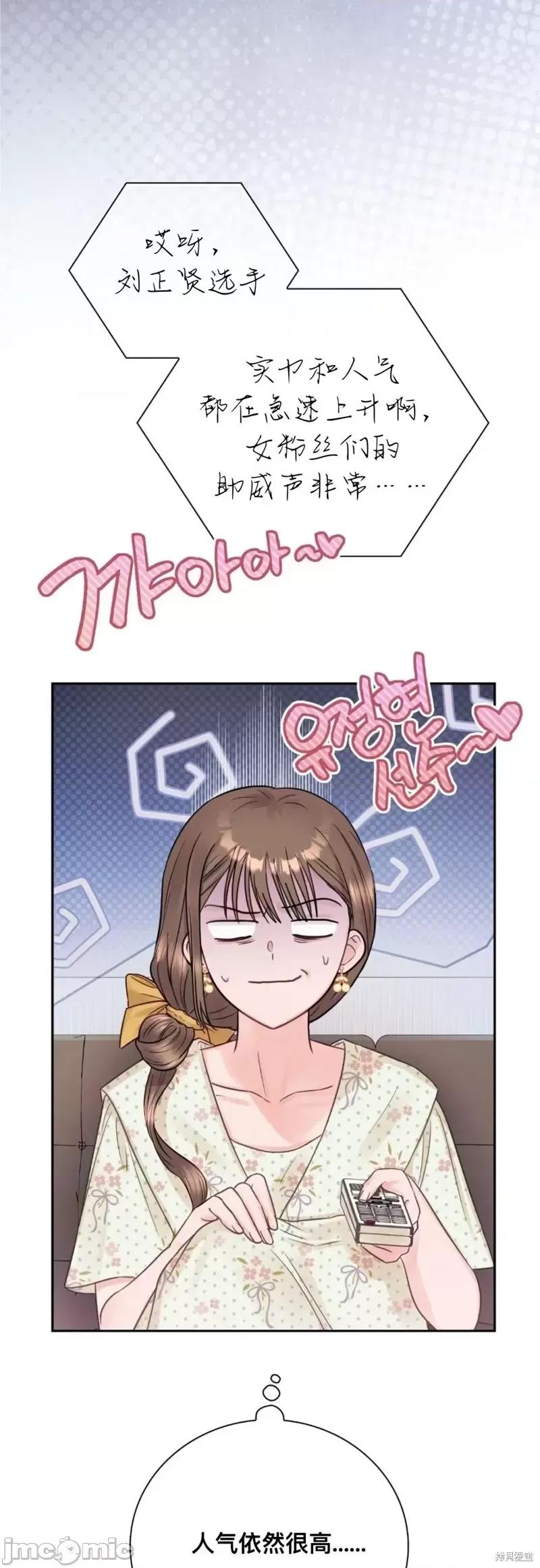 危险的哥哥朋友 危险的哥哥朋友_-_第10话 第61页
