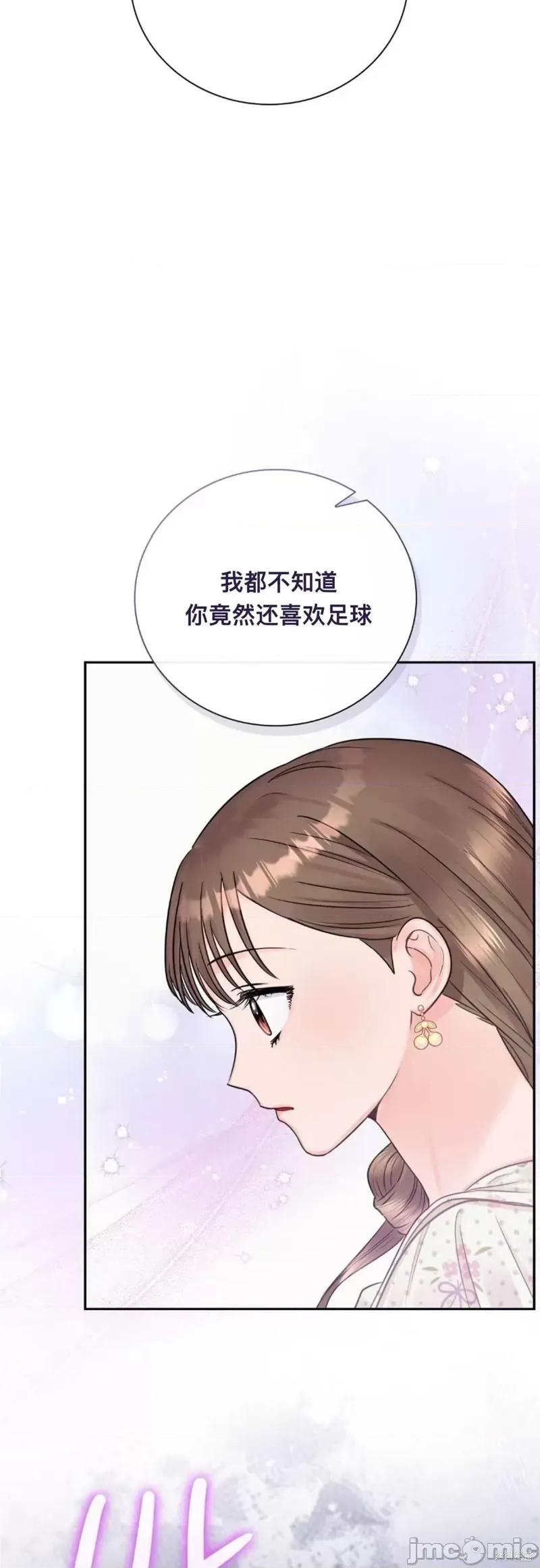 危险的哥哥朋友 危险的哥哥朋友_-_第10话 第64页