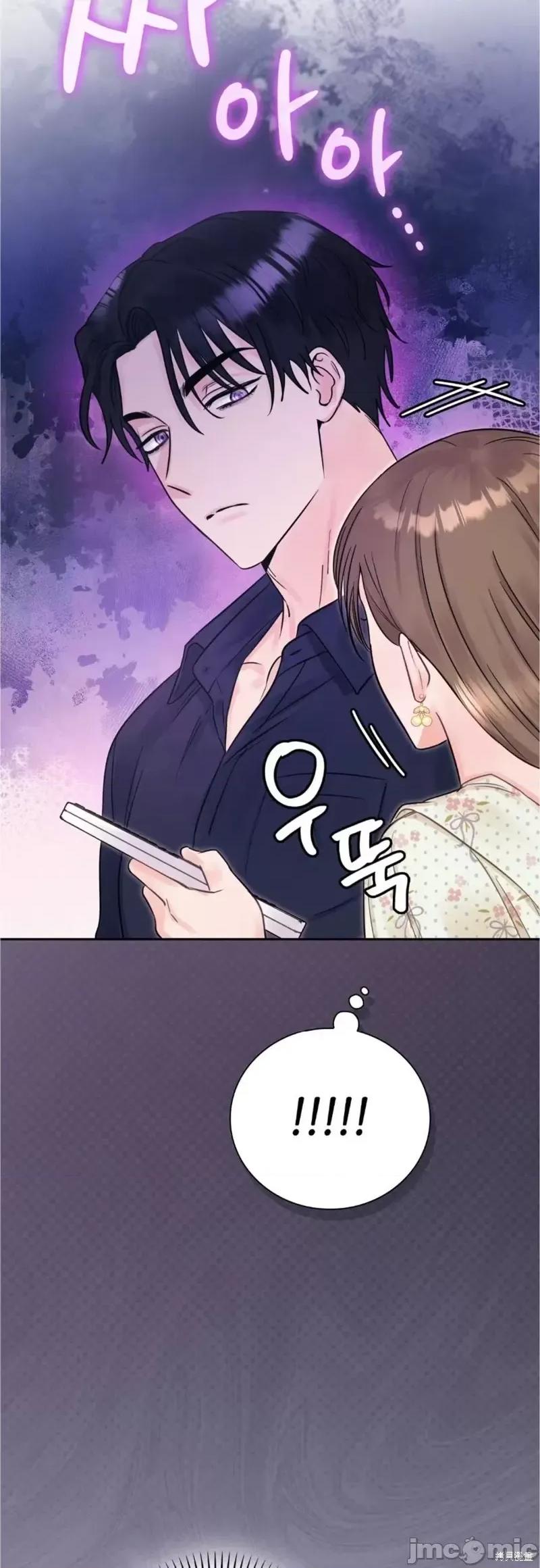危险的哥哥朋友 危险的哥哥朋友_-_第10话 第65页