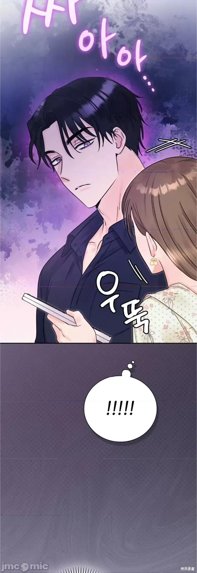 危险的哥哥朋友 危险的哥哥朋友_-_第10话 第66页