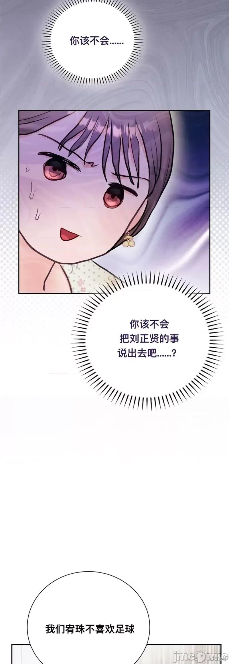 危险的哥哥朋友 危险的哥哥朋友_-_第10话 第67页