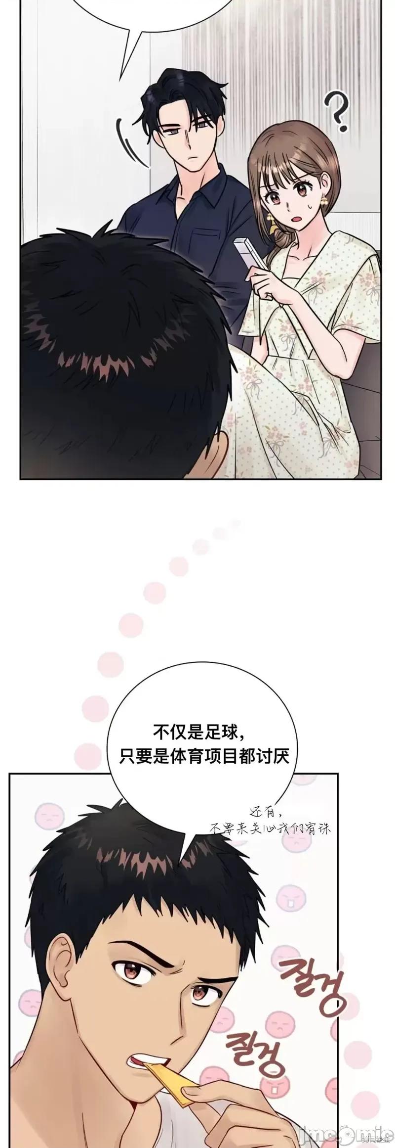 危险的哥哥朋友 危险的哥哥朋友_-_第10话 第70页
