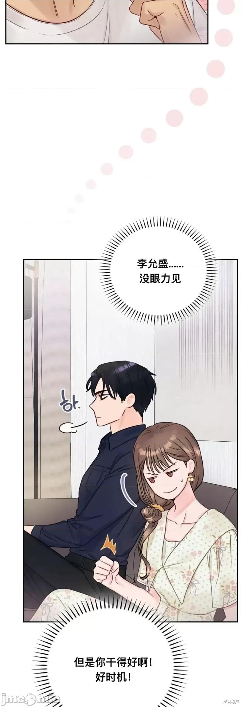 危险的哥哥朋友 危险的哥哥朋友_-_第10话 第71页
