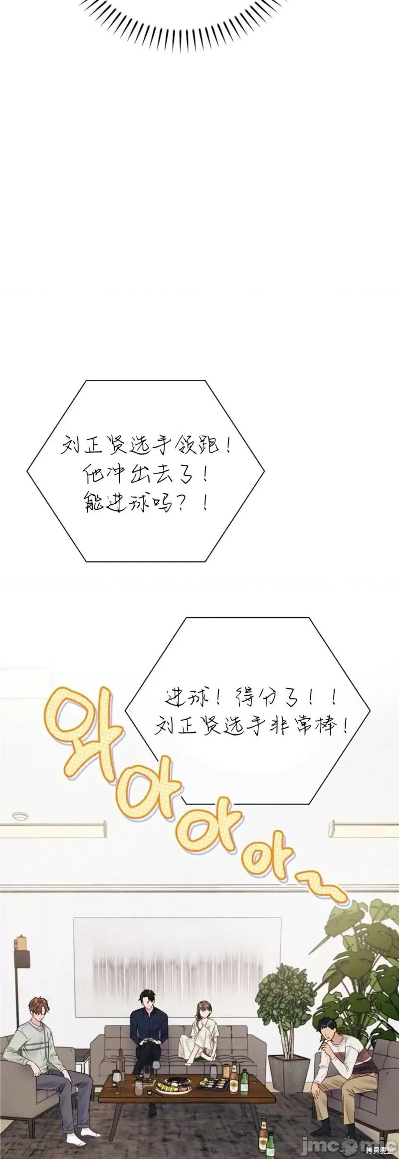 危险的哥哥朋友 危险的哥哥朋友_-_第10话 第73页