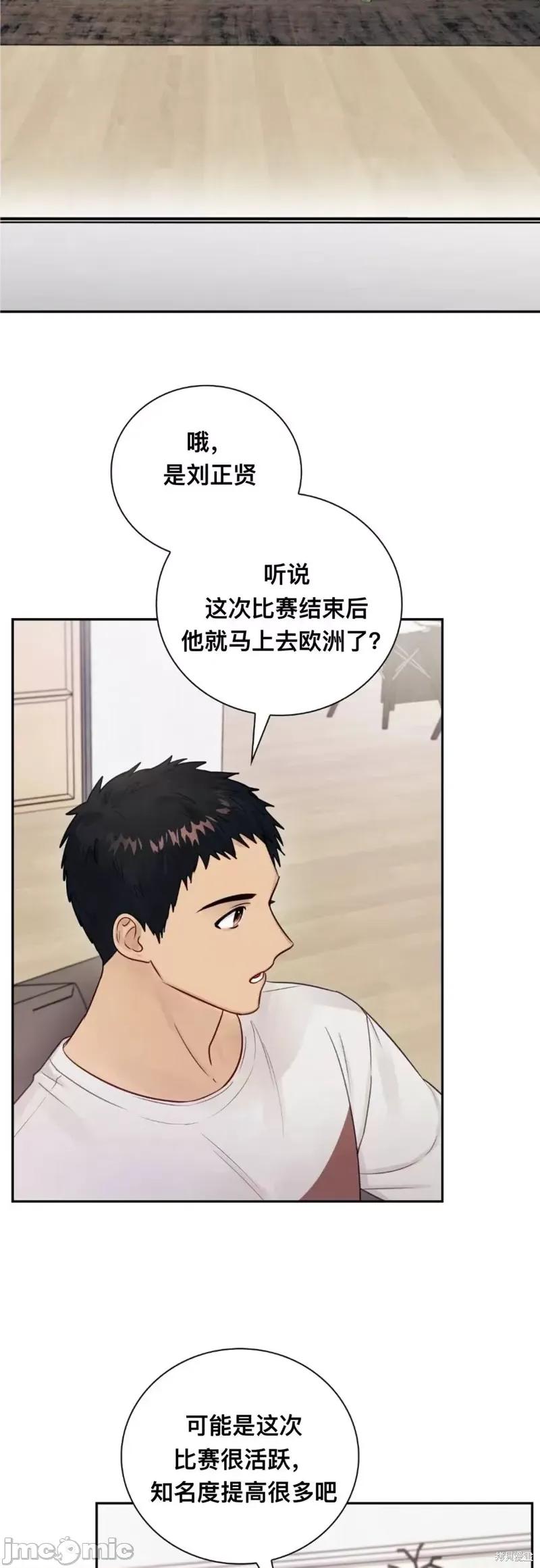 危险的哥哥朋友 危险的哥哥朋友_-_第10话 第75页
