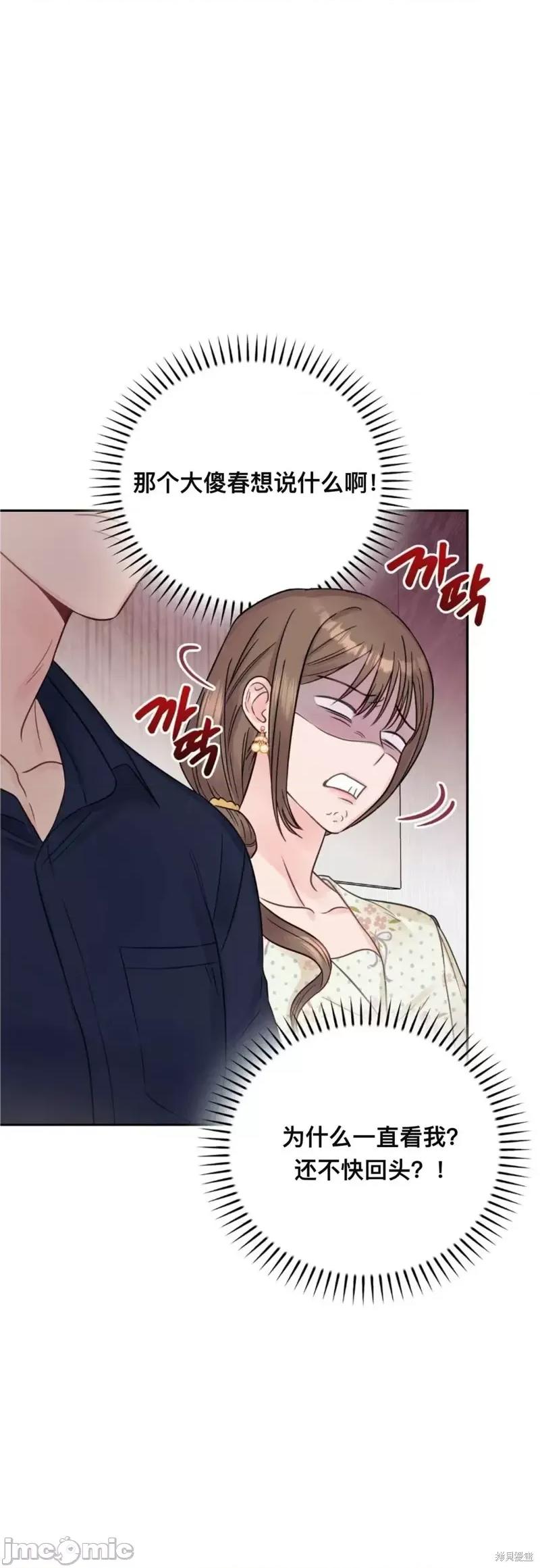 危险的哥哥朋友 危险的哥哥朋友_-_第10话 第87页