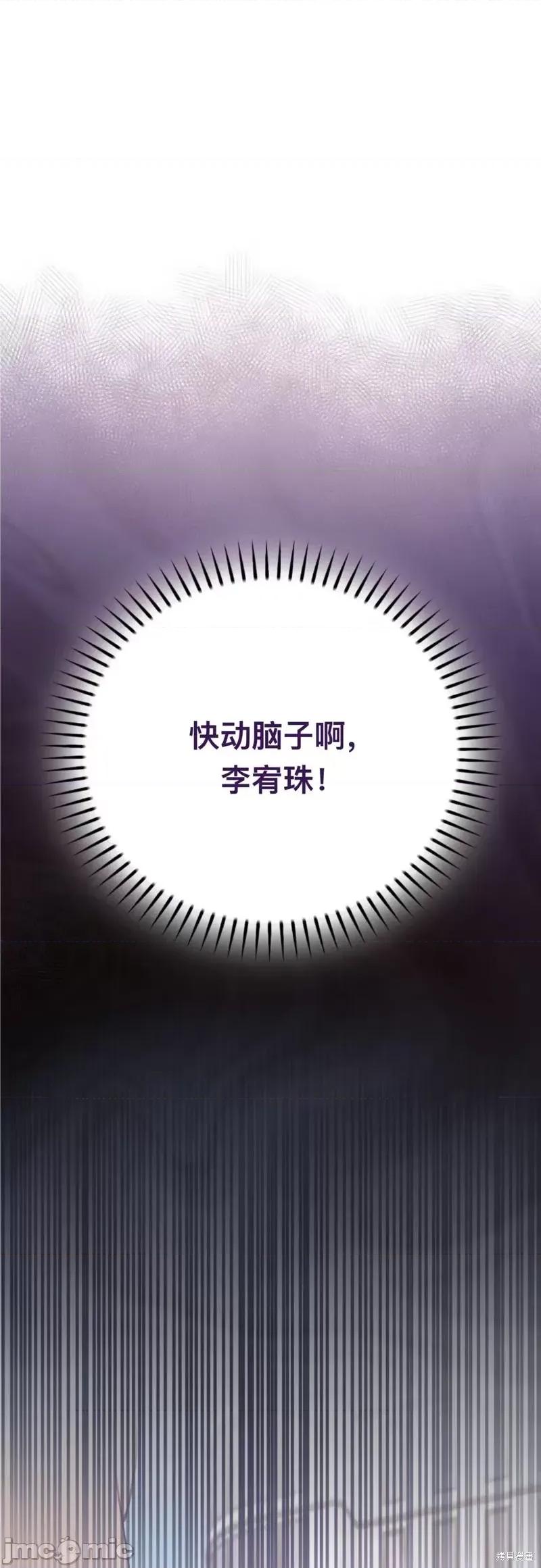 危险的哥哥朋友 危险的哥哥朋友_-_第10话 第91页