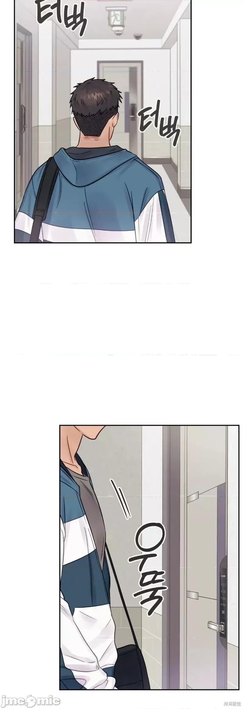 危险的哥哥朋友 危险的哥哥朋友_-_第10话 第97页