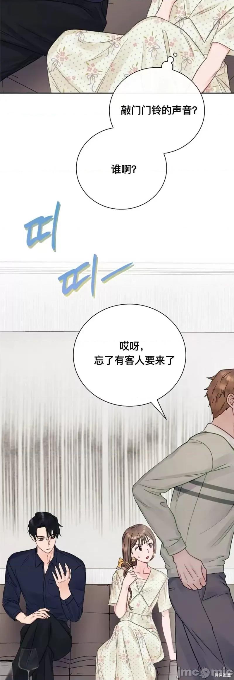 危险的哥哥朋友 危险的哥哥朋友_-_第10话 第105页