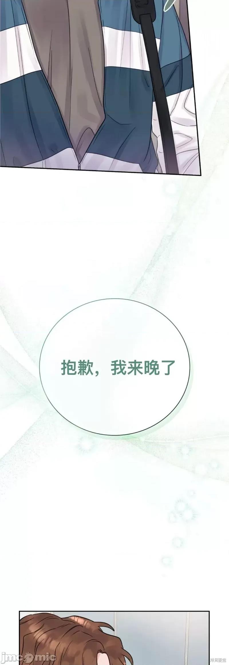 危险的哥哥朋友 危险的哥哥朋友_-_第10话 第111页