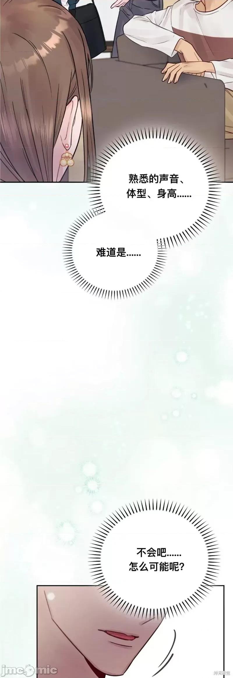 危险的哥哥朋友 危险的哥哥朋友_-_第10话 第116页