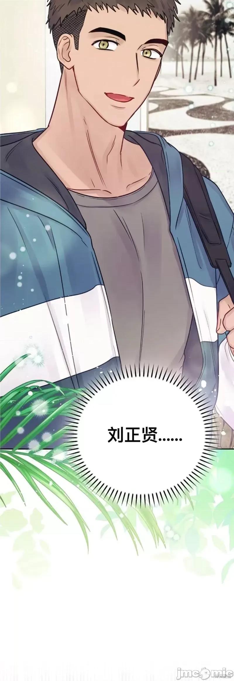 危险的哥哥朋友 危险的哥哥朋友_-_第10话 第119页