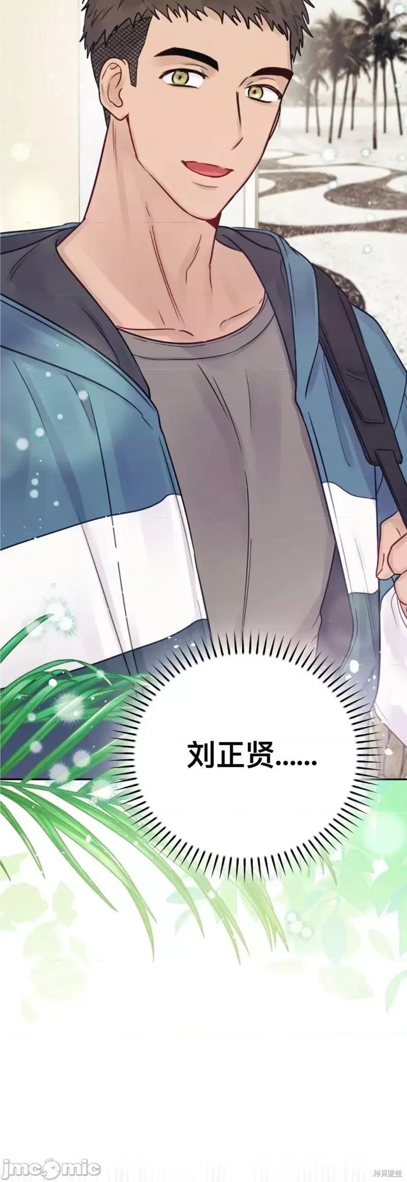 危险的哥哥朋友 危险的哥哥朋友_-_第10话 第120页