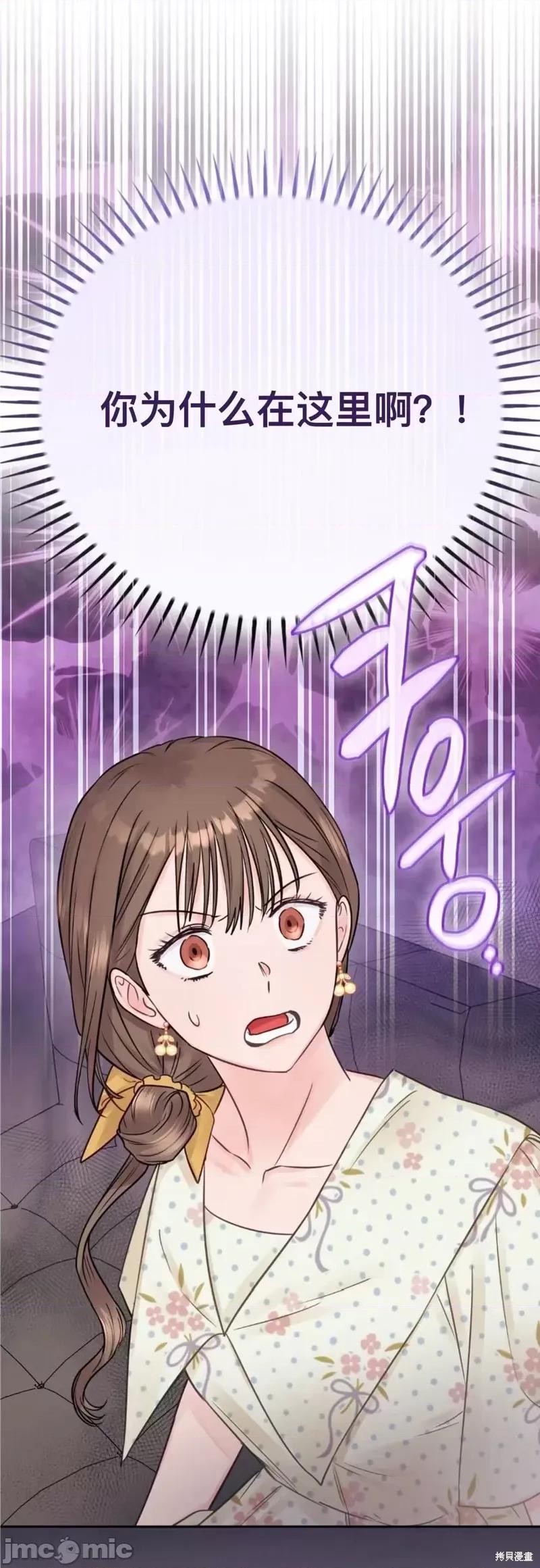 危险的哥哥朋友 危险的哥哥朋友_-_第10话 第121页