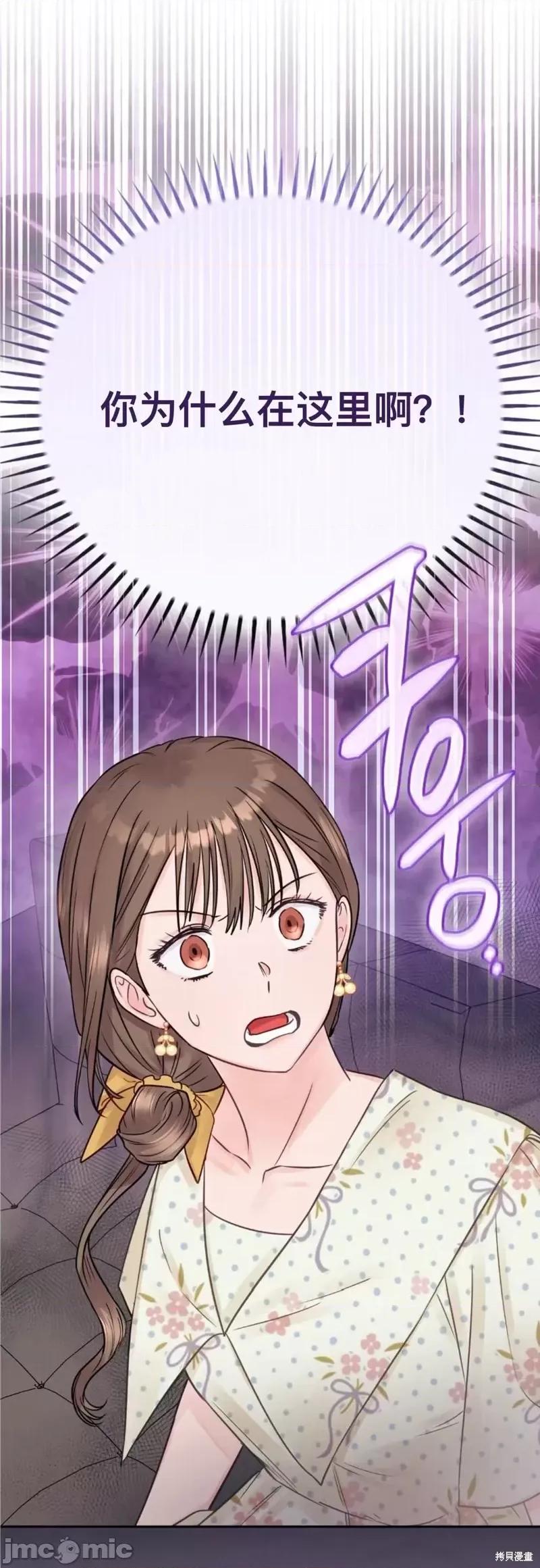 危险的哥哥朋友 危险的哥哥朋友_-_第10话 第122页