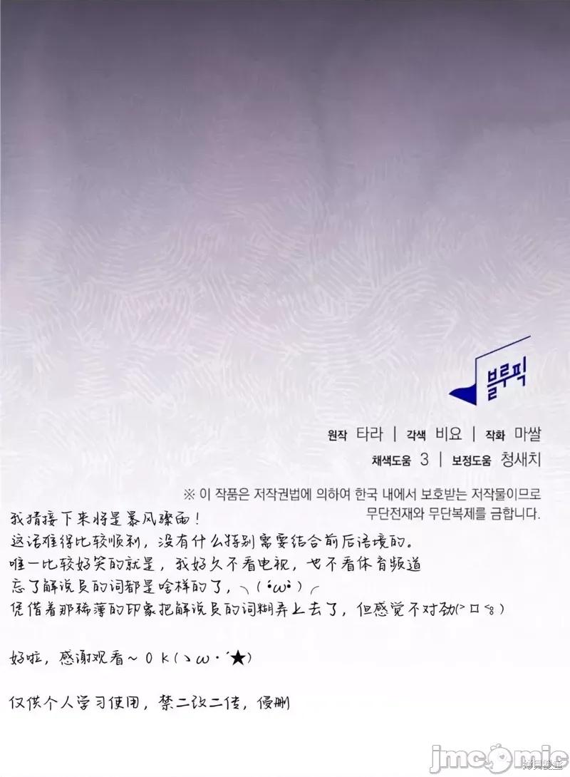 危险的哥哥朋友 危险的哥哥朋友_-_第10话 第124页