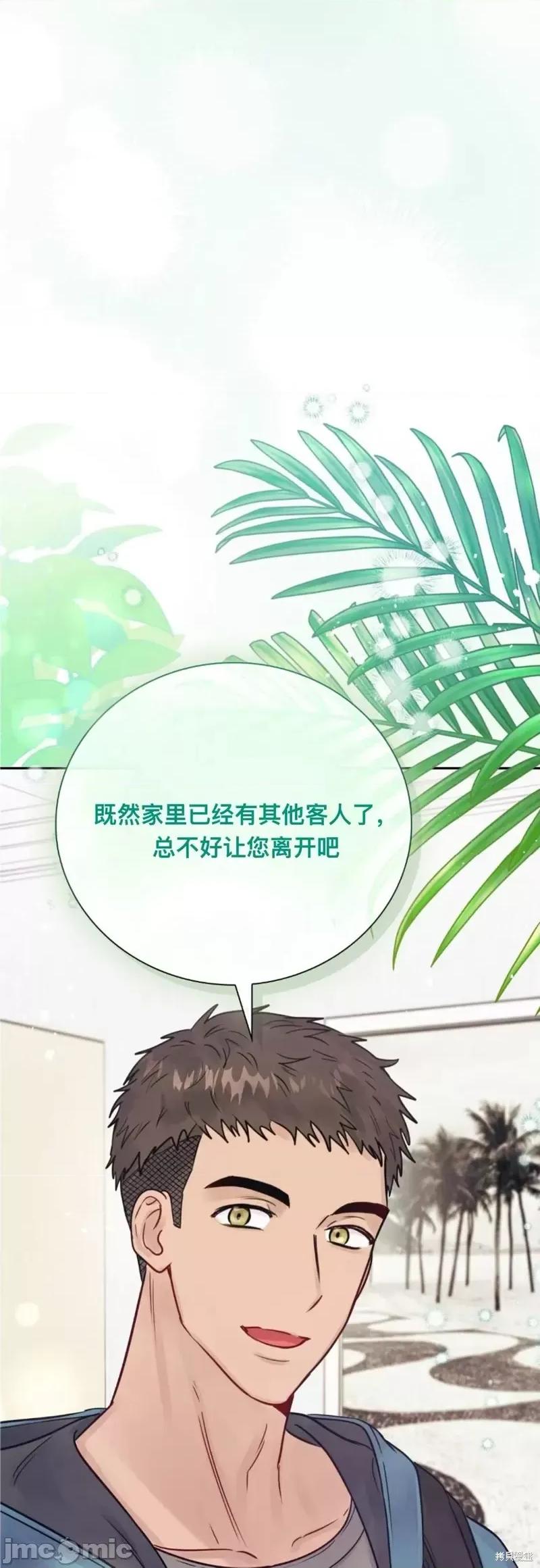 危险的哥哥朋友 危险的哥哥朋友_-_第11话 第1页