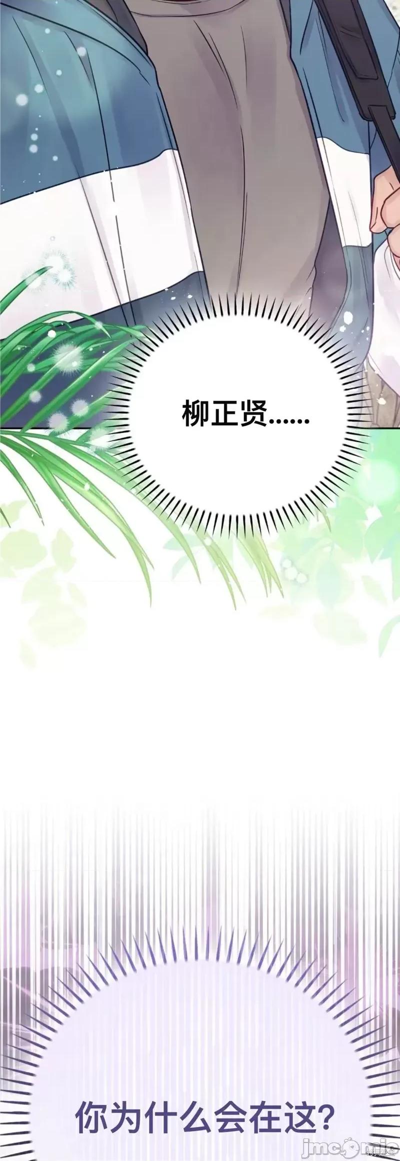 危险的哥哥朋友 危险的哥哥朋友_-_第11话 第2页