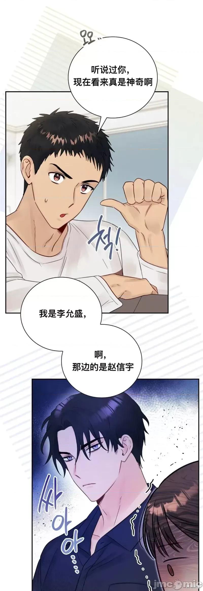 危险的哥哥朋友 危险的哥哥朋友_-_第11话 第6页