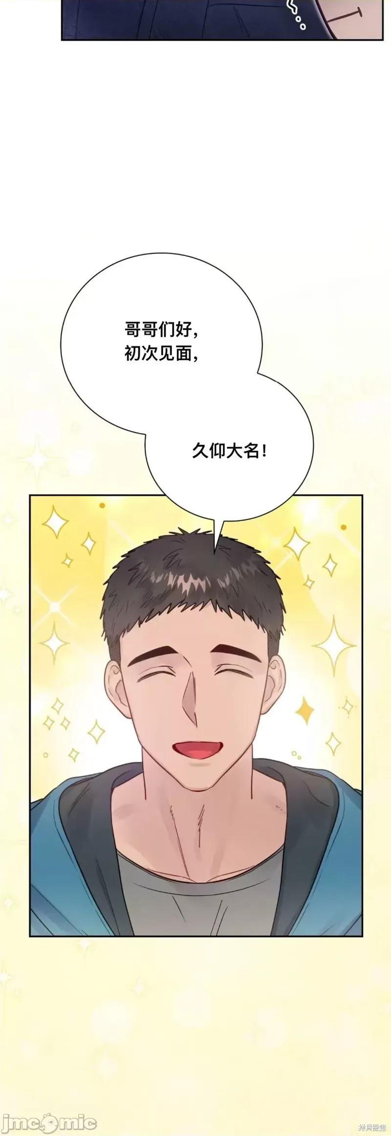 危险的哥哥朋友 危险的哥哥朋友_-_第11话 第7页