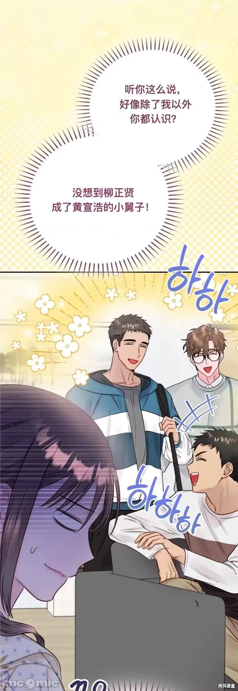 危险的哥哥朋友 危险的哥哥朋友_-_第11话 第8页