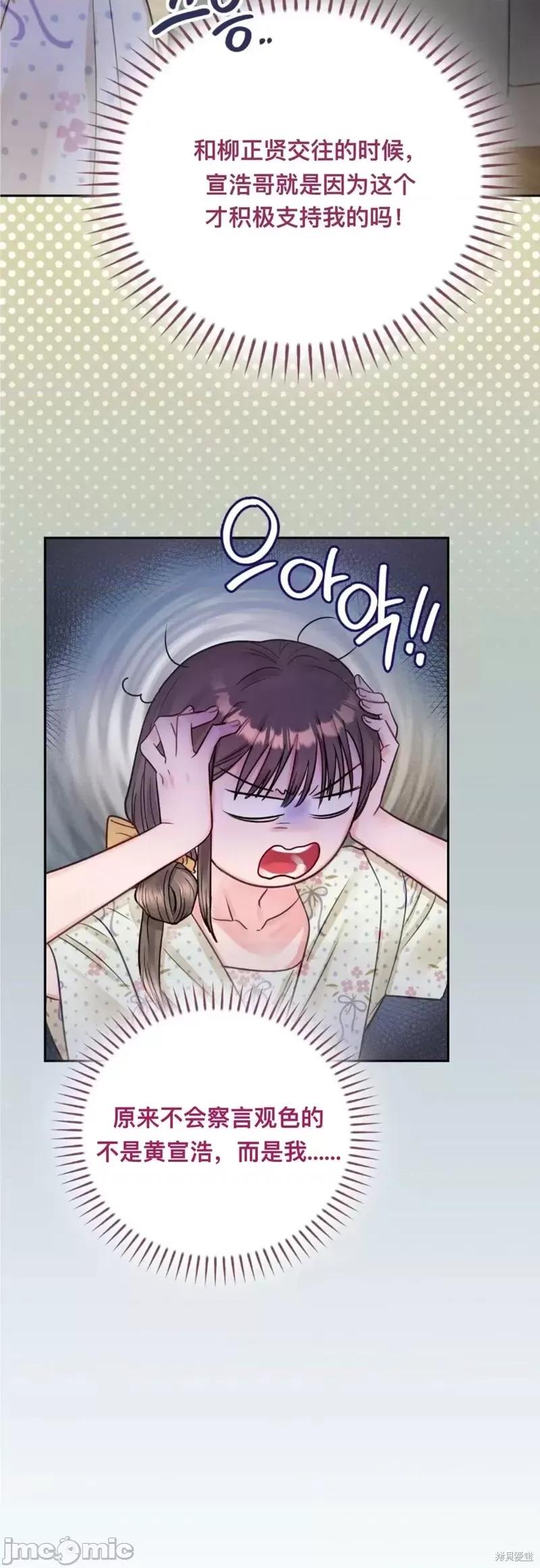 危险的哥哥朋友 危险的哥哥朋友_-_第11话 第9页