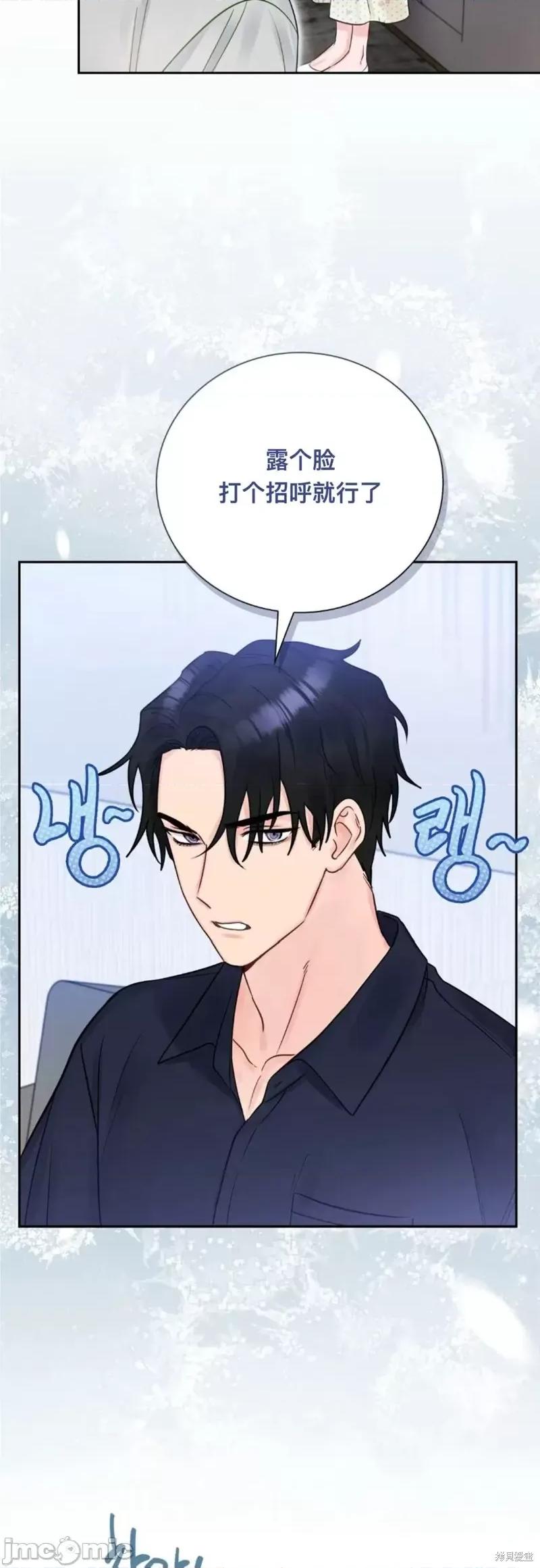 危险的哥哥朋友 危险的哥哥朋友_-_第11话 第12页