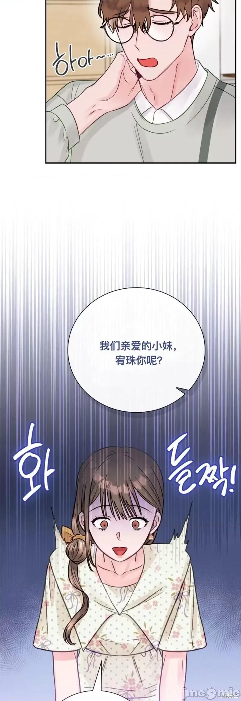 危险的哥哥朋友 危险的哥哥朋友_-_第11话 第15页