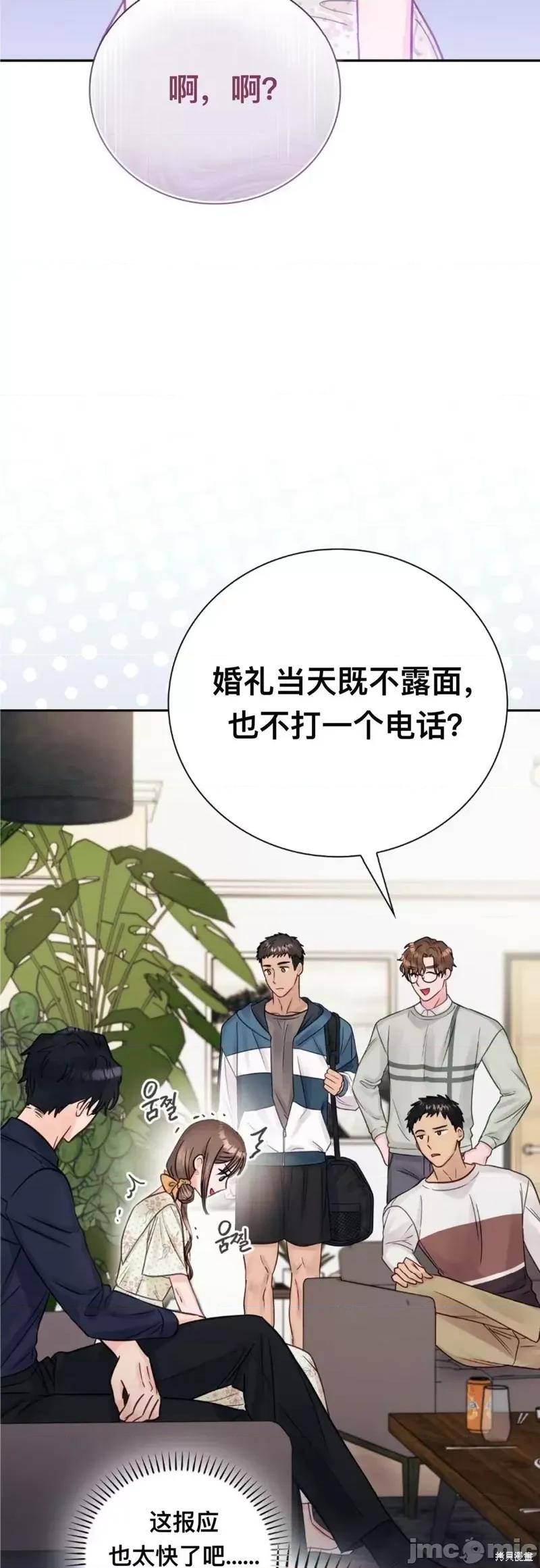 危险的哥哥朋友 危险的哥哥朋友_-_第11话 第16页