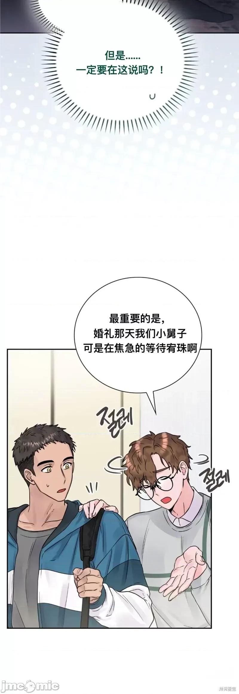 危险的哥哥朋友 危险的哥哥朋友_-_第11话 第17页
