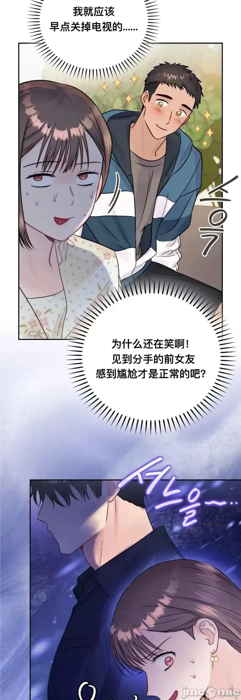 危险的哥哥朋友 危险的哥哥朋友_-_第11话 第22页