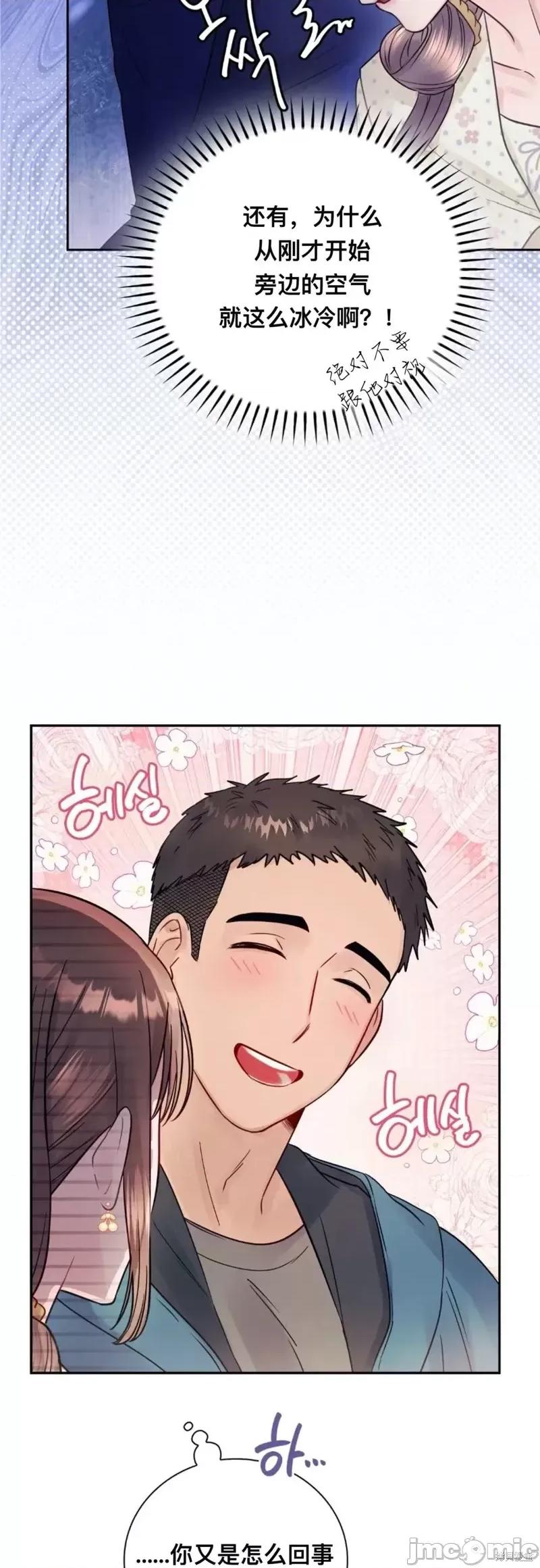 危险的哥哥朋友 危险的哥哥朋友_-_第11话 第23页