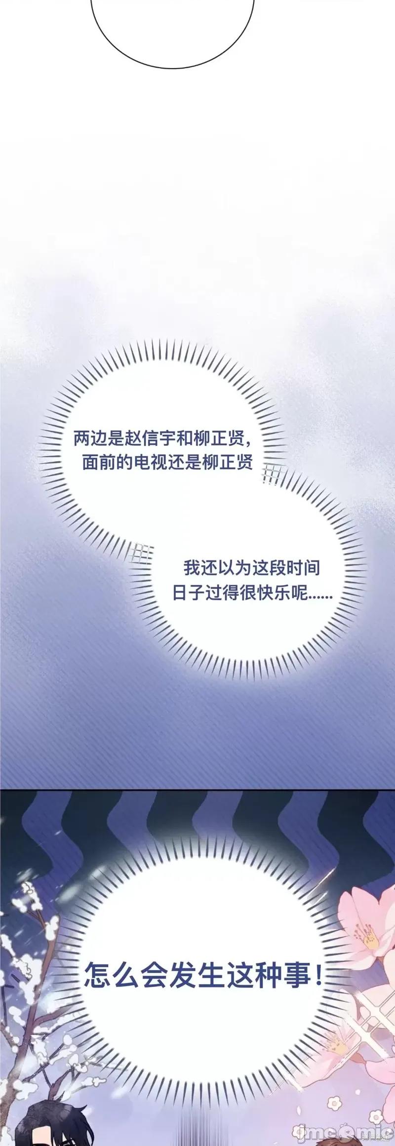 危险的哥哥朋友 危险的哥哥朋友_-_第11话 第24页