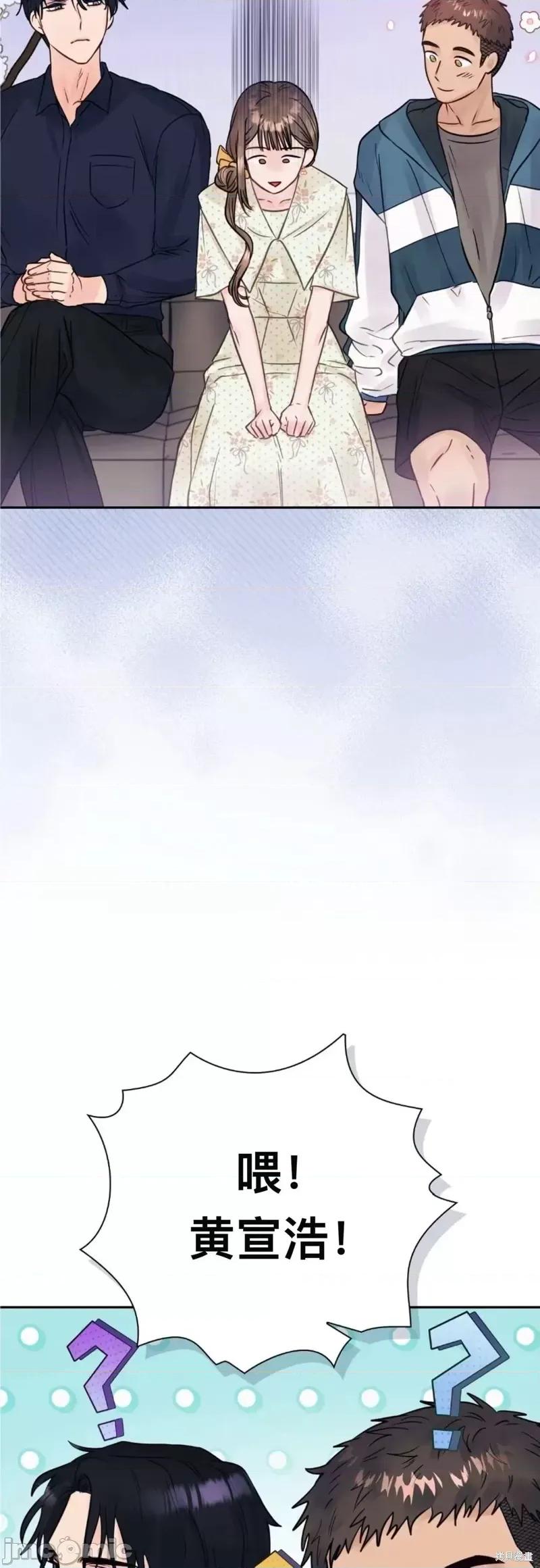 危险的哥哥朋友 危险的哥哥朋友_-_第11话 第25页
