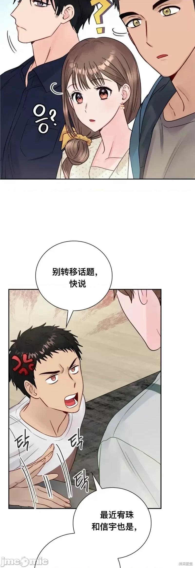 危险的哥哥朋友 危险的哥哥朋友_-_第11话 第26页