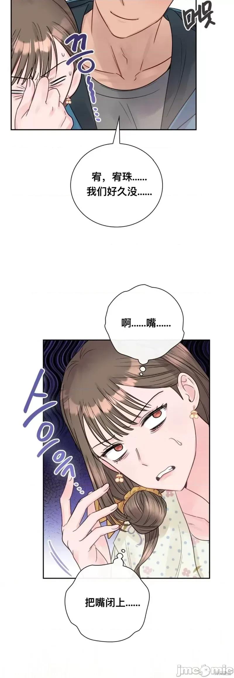 危险的哥哥朋友 危险的哥哥朋友_-_第11话 第30页