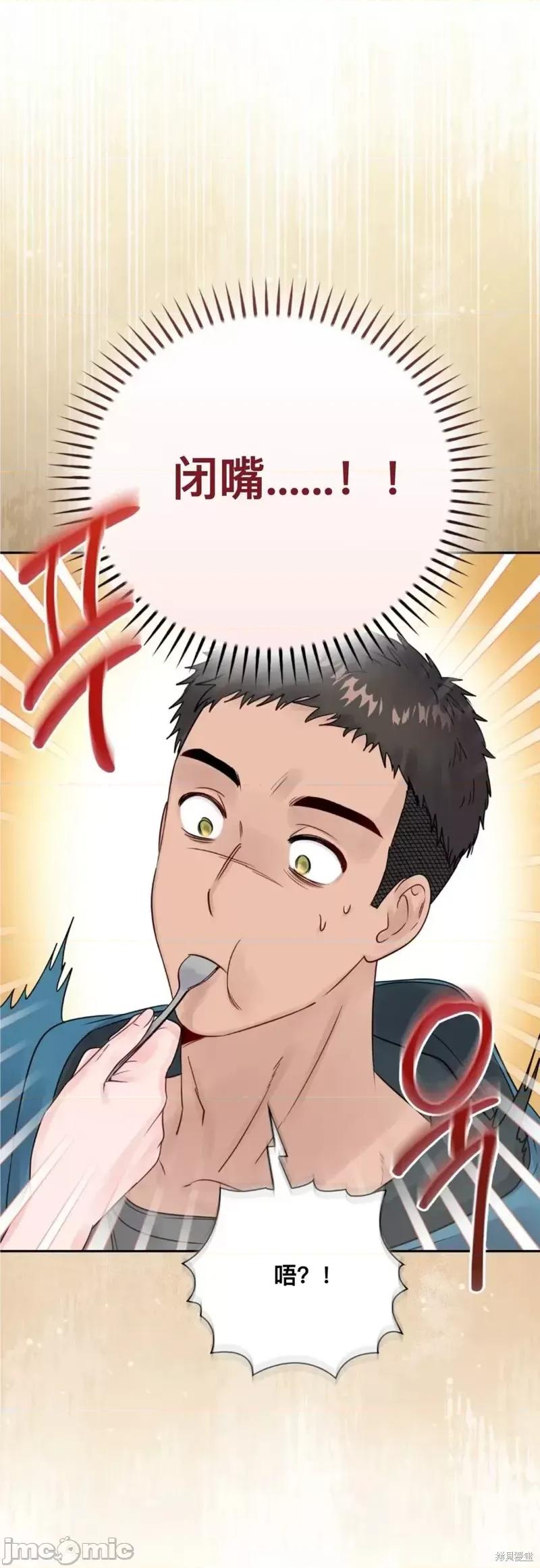 危险的哥哥朋友 危险的哥哥朋友_-_第11话 第31页