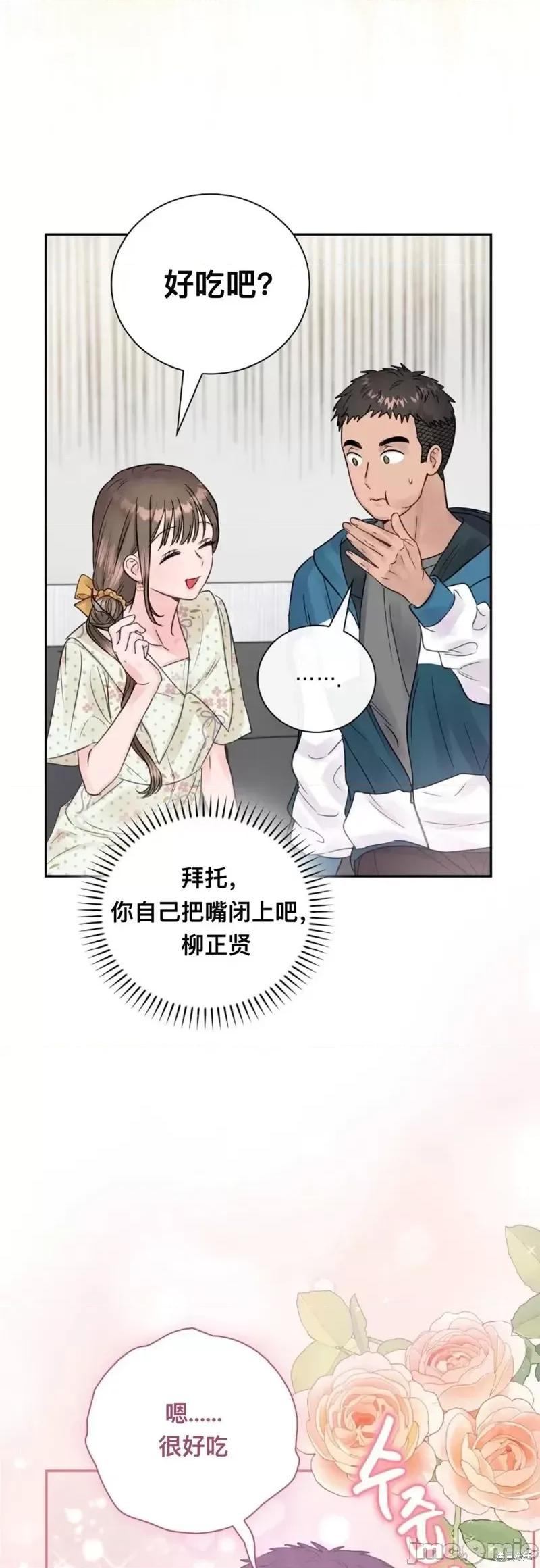 危险的哥哥朋友 危险的哥哥朋友_-_第11话 第32页