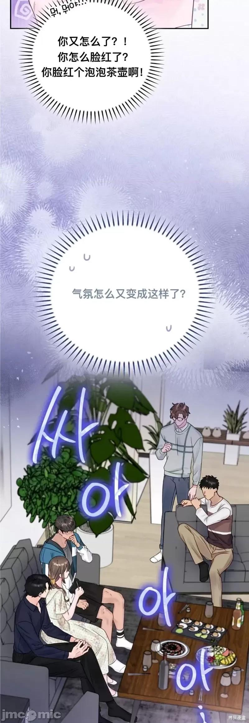 危险的哥哥朋友 危险的哥哥朋友_-_第11话 第34页