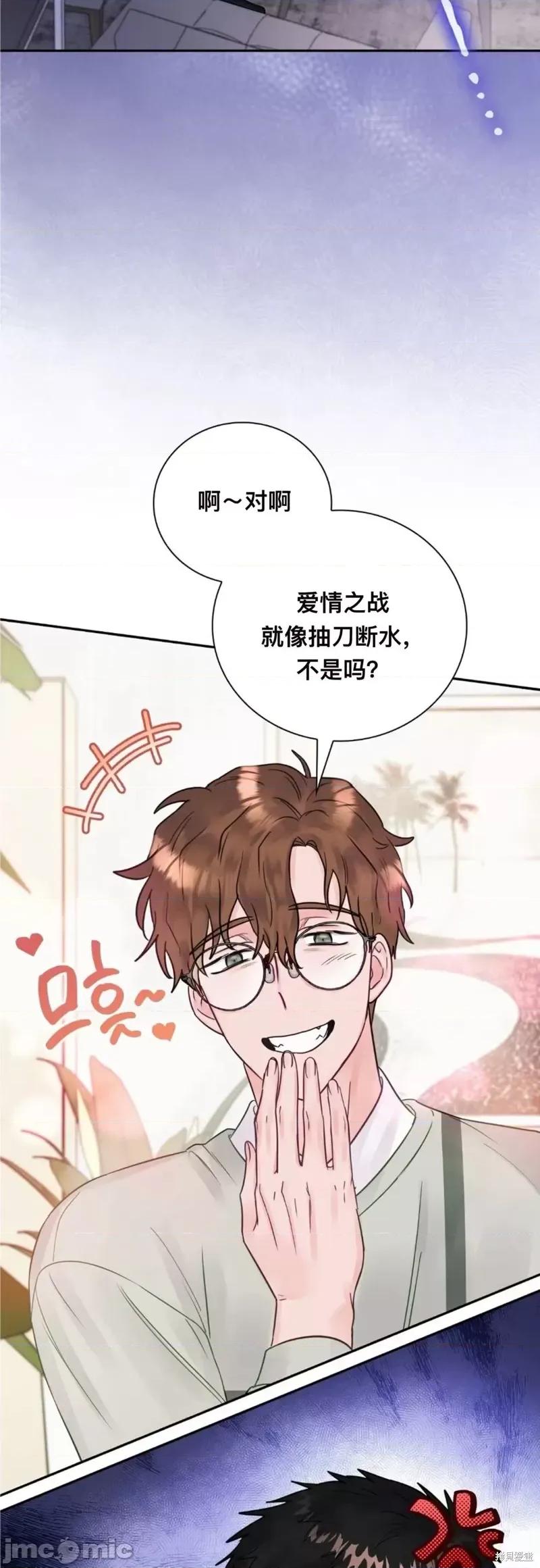 危险的哥哥朋友 危险的哥哥朋友_-_第11话 第35页