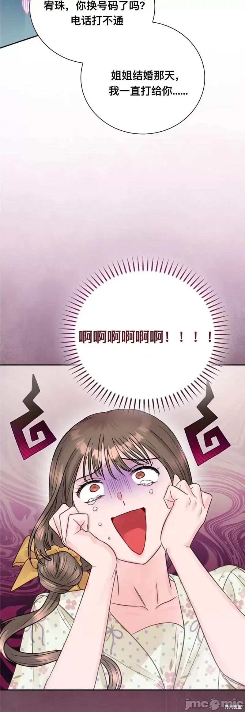危险的哥哥朋友 危险的哥哥朋友_-_第11话 第37页