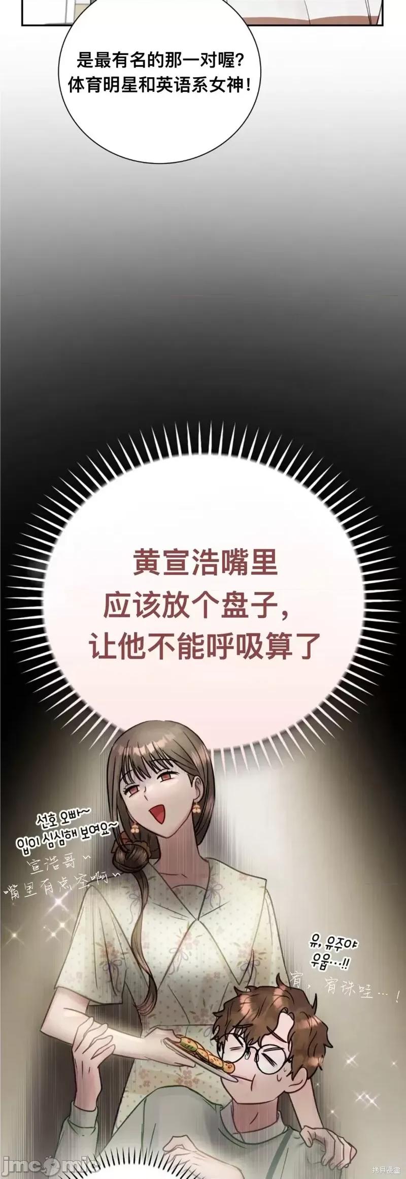 危险的哥哥朋友 危险的哥哥朋友_-_第11话 第44页